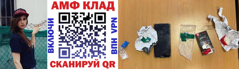 АМФ VHQ  блэк спрут зеркало  мориарти официальный сайт  Лакинск 