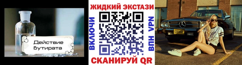 БУТИРАТ бутандиол  купить  сайты  Лакинск 