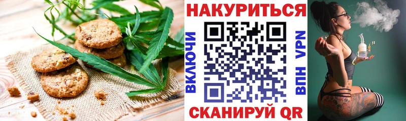 Canna-Cookies конопля  Лакинск 