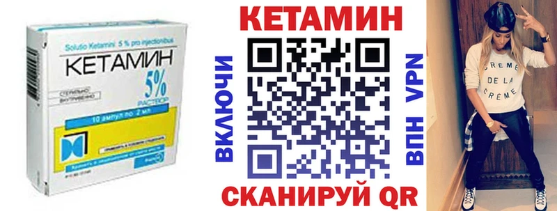 купить наркотики сайты  MEGA ССЫЛКА  Кетамин VHQ  Лакинск 