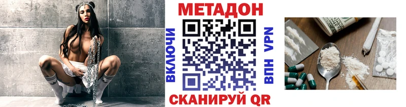 Метадон мёд  сколько стоит  Лакинск 